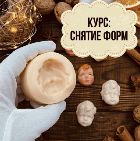 [Юлия Зайцева] [maika_polosataya] Снятие форм (202_0.png